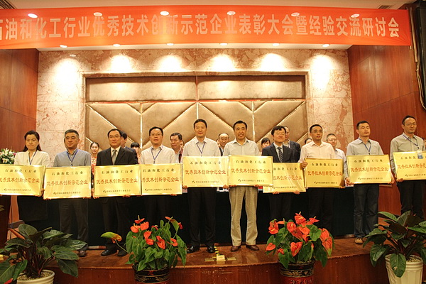 软控获评全国石化行业“优秀技术创新示范企业”